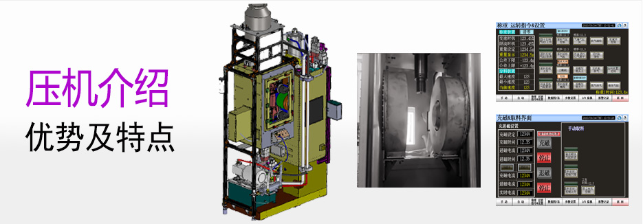 压机介绍